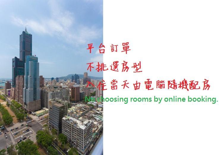 亚特艾斯主题套房-三多馆 高雄 外观 照片